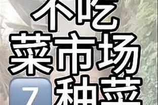 难救主！克拉克斯顿11中5拿到15分16板5助 正负值-21最低